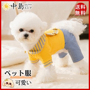 犬服 ペット服 ボア付き ふわふわ 厚手 袖あり ドッグウェア パーカー ペットウェア 犬猫用 犬の服 ペット用品 可愛い 防寒