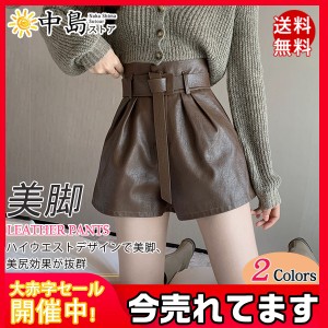 レザーパンツ PU革 ハイウエスト レディース ショットパンツ Aライン ホットパンツ 脚長効果 着痩せ 女性用 美脚 ベルト付