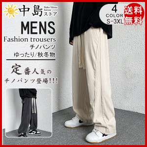 チノパンツ メンズ カジュアルパンツ ボトムス ジャージパンツ ストレッチ ワイドパンツ ハロンパンツ