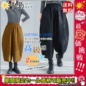 パンツ ガウチョパンツ ワイドパンツ レディース 無地 スカーチョ ガウチョ スカンツ 体型カバー あったか