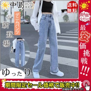 デニムパンツ ジーパン レディース ジーンズ ワイドルック ストレート ゆったり ロングパンツ カッコイイプ