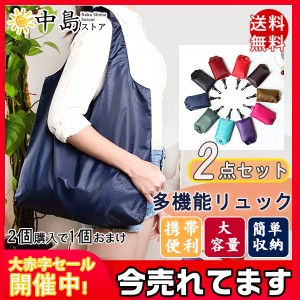 エコバッグ 買い物バッグ 1セットで3枚お手に入れ ショッピング 折り畳み シンプル 大容量 おしゃれ バックバンド