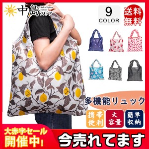 エコバッグ 買い物バッグ 花柄 ショッピング 折り畳み シンプル 大容量 おしゃれ バックバンド スーパー通い