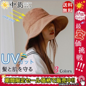 帽子 レディース バケツ帽子 UVカット 紫外線対策 つば広 日よけ 折りたたみ セール おしゃれ ぼうし 春 夏