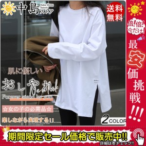 Tシャツ レディース オーバー ロングスリーブ ビッグシルエット ロンT クルーネック 丸首 長袖 秋服 ゆったり