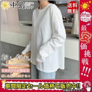 Tシャツ レディース オーバー ロングスリーブ ビッグシルエット ロンT クルーネック 丸首 長袖 秋服 ゆったり 