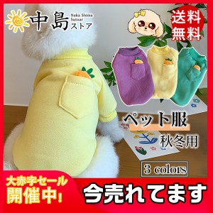 犬服 ペット服 ふわふわ 袖あり ドッグウェア パーカー 可愛い ペットウェア 花柄 厚手 犬の服 ウェア 犬猫用 ペット用品 防寒 秋冬用 送