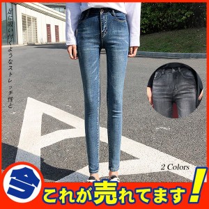 スキニーパンツ デニムパンツ ストレッチ 九分丈 新作 美脚 ビンテージ ジーンズ 超目玉 大きいサイズ ノンダメージ加工 十分丈