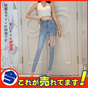 スキニーパンツ デニムパンツ ストレッチ 着やせ クラッシュ 穴開き スキニー ジーンズ おしゃれ 大きいサイズ ダメージ加工 きれいめ 新