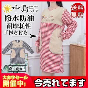 スモック エプロン 割烹着 手拭き付き 作業服 撥水加工 チェック柄 水回り作業 可愛い お洒落 長袖 汚れ防止 袖付き 脱着簡単 料理 送料