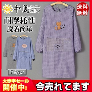 スモック エプロン 割烹着 作業服 撥水加工 仕事着 防油 水回り作業 うわっぱり 上っ張り 長袖 汚れ防止 耐摩耗性 脱着簡単 料理 送料無