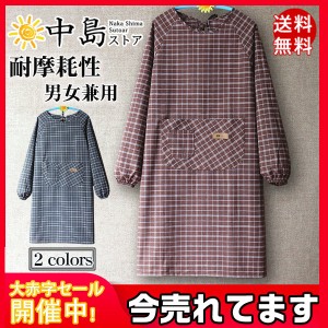 爆売り スモック エプロン 割烹着 作業服 チェック柄 仕事着 防油 うわっぱり 大きいサイズ 長袖 汚れ防止 耐摩耗性 脱着簡単 料理 送料