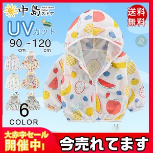 子供服 ラッシュガード UVカット UVパーカー キッズ 吸汗速乾 紫外線対策 長袖 ジュニア 日焼け防止 接触冷感 UPF50+ 薄手 フード付き