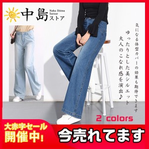 ワイドパンツ レディース デニムパンツ ハイウエスト バギーパンツ ジーンズ 大きいサイズ 体型カバー ガウチョ 激安 ズボン ロング丈 着