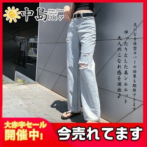 ワイドパンツ レディース デニムパンツ ハイウエスト ダメージ ジーンズ 大きいサイズ 体型カバー ジーパン 激安 ズボン ロング丈 着痩せ