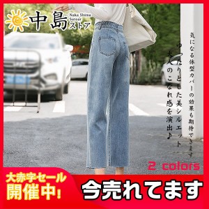 ワイドパンツ レディース デニムパンツ ハイウエスト ゆったり ジーンズ 大きいサイズ 体型カバー ウエストゴム 激安 シンプル 九分丈 着