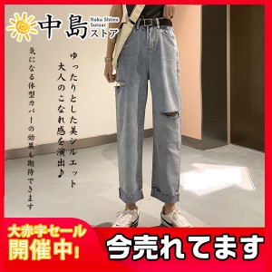 ワイドパンツ レディース デニムパンツ ハイウエスト 穴あき ジーンズ 大きいサイズ 体型カバー バギーパンツ 激安 ダメージ 九分丈 着痩