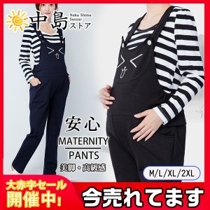 サロペット マタニティパンツ 安い マタニティ服 オーバーオール パマタニティサロペット キャミサロペット 妊婦服 パンツ マタニティ 服