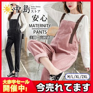 サロペット マタニティパンツ 安い マタニティ服 オーバーオール パマタニティサロペット キャミサロペット 妊婦服 パンツ マタニティ 服