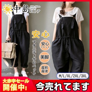 サロペット マタニティパンツ 安い マタニティ 服 リボン オーバーオール パマタニティサロペット キャミサロペット 妊婦服 パンツ 春 可