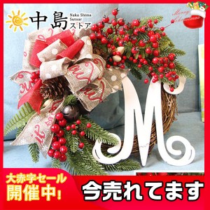 クリスマス花輪 クリスマスリース 30cm ドアリース ドア店舗 玄関 庭園 ドア飾り 玄関飾り 壁飾り 人工造花 飾り デラックスリース 感謝