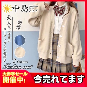 カーディガン ニット レディース ショート丈 羽織り 長袖 ニットウェア 高校生 厚手 無地 セーター 秋 体型カバー 大きいサイズ トップス