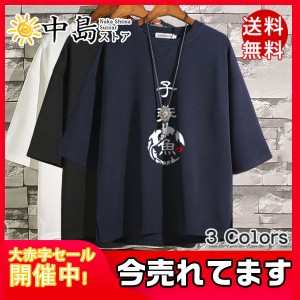 送料無料 Tシャツ メンズ 七分丈 クルーネック カットソー 無地 盛夏向き 薄手 通気 吸汗速乾 夏用 ジャージ 冷感 半袖 スウェット 夏 涼