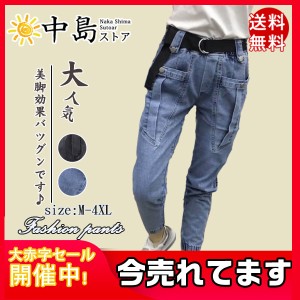 デニムパンツ レディース ジーンズ ハイウエスト カジュアル ゆったり ファッション トレンド ボトムス シンプル 九分丈 格好いい 脚長 