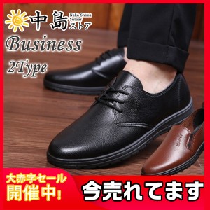 ドレスシューズ メンズ ビジネスシューズ レザー 革靴 靴 大きいサイズ 紳士靴 メンズシューズ フォーマル 業務 ベーシックタイプ 幅広 