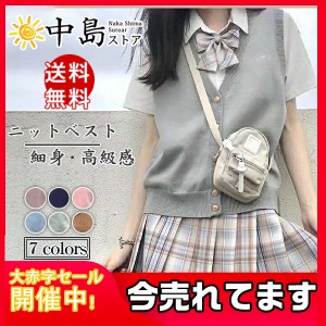 ニットベスト レディース スクールベスト 前開き 制服ベスト ニットトップス ノースリーブ 高校生 入学式 卒業式 暖かい 人気急上昇 送料