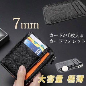 国内入荷済 ミニ財布 コインケース カードケース 小銭入れ キャッシュレス財布 財布 薄型 メンズ レディース 極薄 カード入れ 札入れ 使