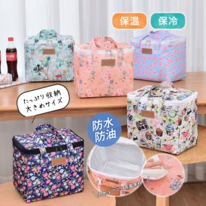 ランチバッグ ランチトート 花柄 エコバッグ トートバッグ 保冷 保温 お弁当 大容量 お弁当袋 マチ 広い ポケット おしゃれ 