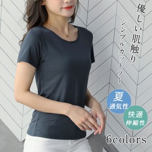 半袖Tシャツ レディース 夏 Tシャツ ゆったり カットソー 柔らかい クールネック サマー 通気性 伸縮性 おしゃれ 快適 スリ