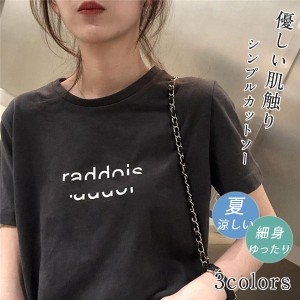 シャツ レディース Tシャツ カットソー 半袖 カジュアル シンプル クールネック ゆるT 英字 春夏 トップス インナー ゆった