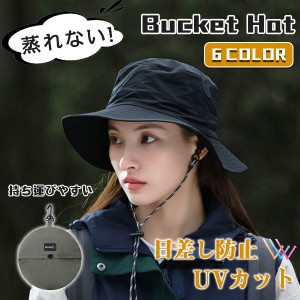 帽子 レディース バケットハット 春 夏 あご紐付 UVカット 折りたたみ 日焼け防止 日よけ つば広 日差し防止 山登り お釣り