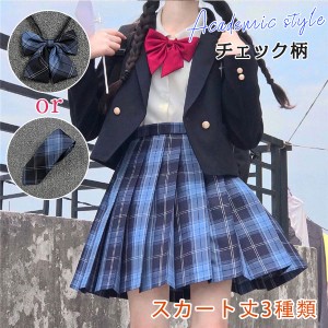 リボン 卒業式服 スクールスカート ネクタイ 2点セット チェックスカート 制服 女子高生 通学 学生服 チェック プリーツスカー