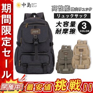 登山リュック リュック パック ザック キャンプ 登山バック バックパック 大容量 旅行 アウトドア 男女兼用 防災 遠足 軽量 