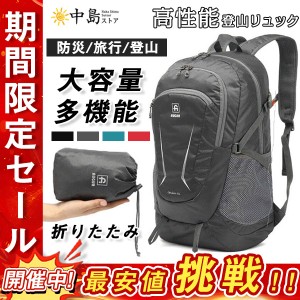 リュック サック バッグ 折りたたみ 超軽量 大容量 アウトドア 収納袋 男女兼用 旅行 登山 通学 通勤 キャンプ コンパクト 