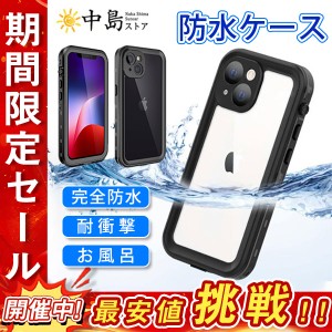 スマホケース 完全防水 iPhone13 ケース mini 防水ケース 12pro 耐衝撃 iPhoneケース カバー スマホカバ