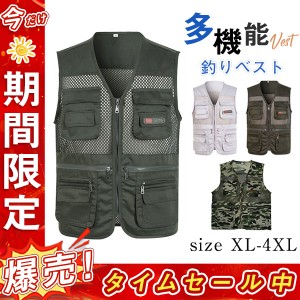 メッシュベスト フィッシングベスト 多機能 ベスト ジレ 薄手 メンズ アウトドア お釣り 散歩登山 ゴルフ 撮影用 カメラマン 