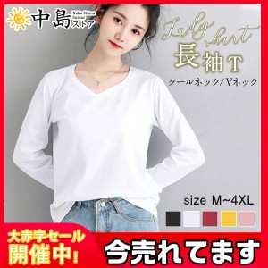 Tシャツ 長袖 レディース vネック クールネック カットソー カジュアル おしゃれ 女性用 シンプル 無地 トップス 重ね着 2