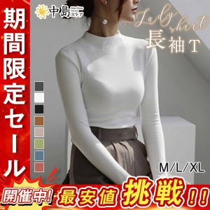 Tシャツ 長袖 ハイネック レディース スリムTシャツ カットソー 女性 長袖Tシャツ インナーシャツ ストレッチ 伸縮性 重ね着