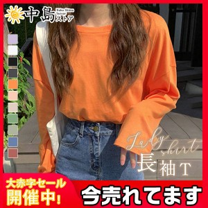 長袖 Tシャツ ゆったり レディース 秋 春 無地 薄手 カジュアル カットソー インナー ゆるトップス おしゃれ シンプル トッ