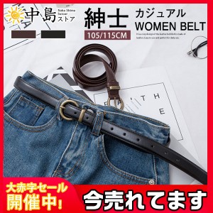 ベルト レザーベルト メンズ レディース カジュアル ビジネス Belt アクセサリー 小物 紳士 おしゃれ スーツベルト ビジネ