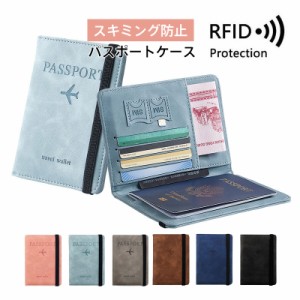 パスポートケース マルチケース パスポートカバー スキミング防止 パスポート 革 おしゃれ 航空券入れ 海外旅行 トラベル クレジ