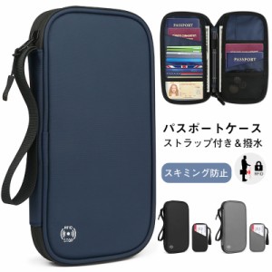 パスポートケース スキミング防止 ストラップ付き 撥水 バッグ 旅行ポーチ トラベルポーチ 多機能 磁気防止 セキュリティポーチ 