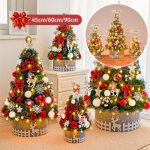 クリスマスツリー LEDライト 北欧風 飾り 45cm/60cm/90cm 豪華セット おしゃれ ファイバーツリー イルミネーショ