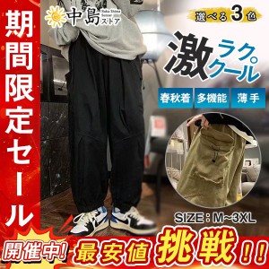 ワークパンツ カーゴパンツ サルエルパンツ メンズ カジュアル ポケット付き イージーパンツ ロング丈 ボトムス ハーレムパンツ 