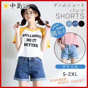 パンツ デニム ジーンズ ショート レディース ロールアップ デニムショートパンツ ハイウエスト 夏 ショーパン ヴィンテージ ひ