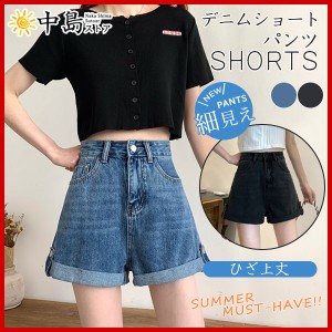 パンツ デニム ジーンズ ショート レディース ロールアップ デニムショートパンツ ハイウエスト 夏 ショーパン ヴィンテージ ひ